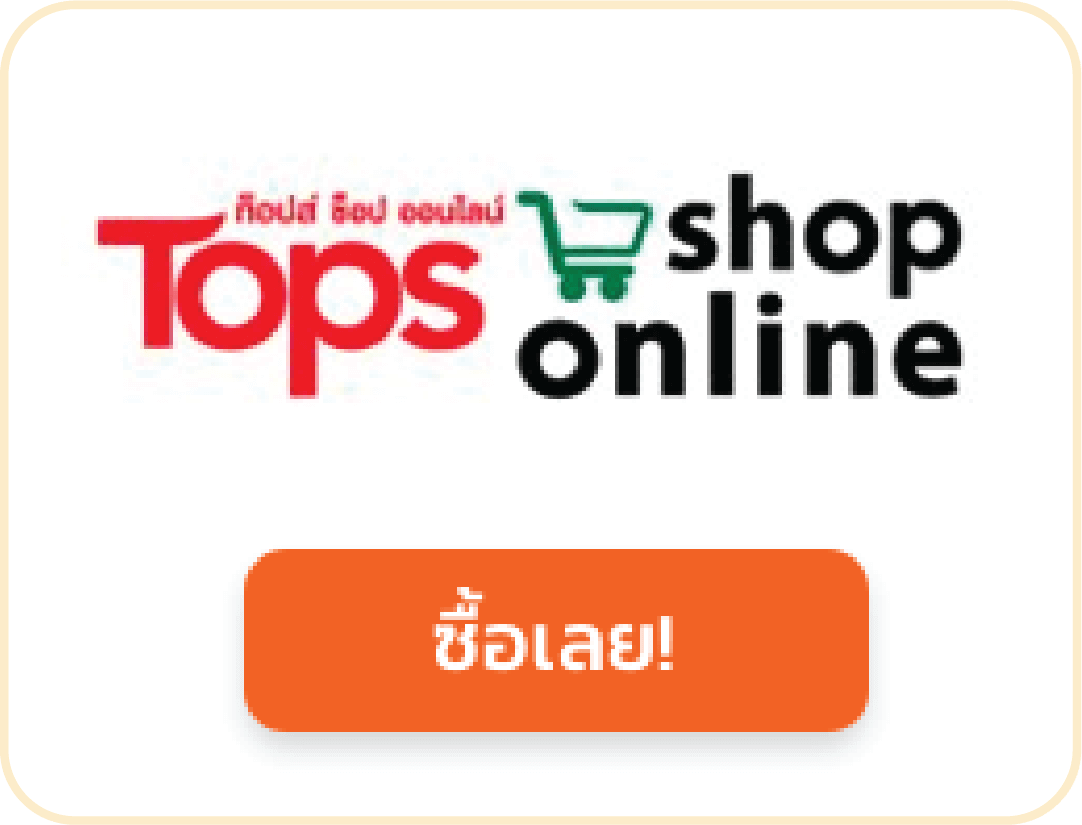 ซื้อโอวัลตินออนไลน์ online shopping โปรสุดคุ้ม ส่งถึงที่ได้แล้วหลายช่องทาง คลิกเลย สั่งเลย