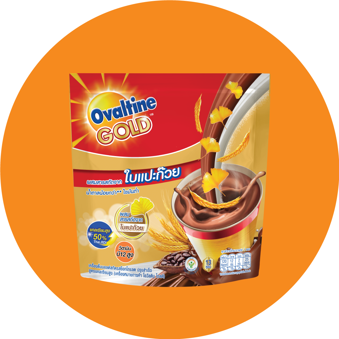 Ovaltine Gold โอวัลตินโอวัลตินโกลด์ปรุงสำเร็จผสมสารสกัดจากใบแปะก๊วยและวิตามินบี12 มีส่วนช่วยในการทำงานของระบบประสาทและสมอง น้ำตาลน้อยกว่าหนึ่งสิ่งดีๆที่พี่ปุ๊เลือก เสริมภูมิคุ้มกัน เสริมภูมิต้านทาน สั่งซื้ออนไลน์ได้แล้ว คลิกเลย โอวัลตินโกลด์ปรุงสำเร็จ