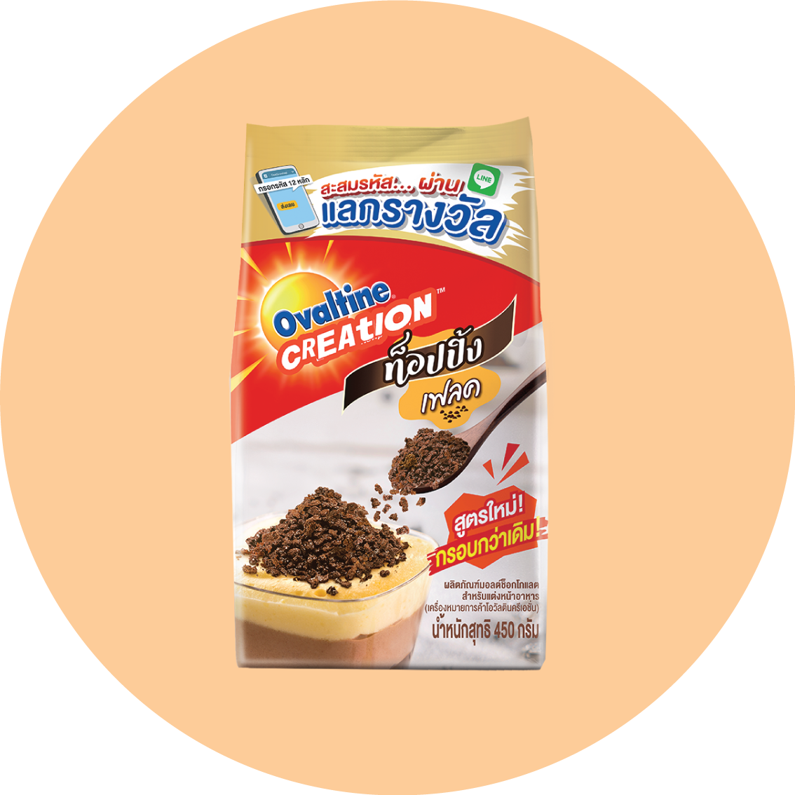 ovaltine-product