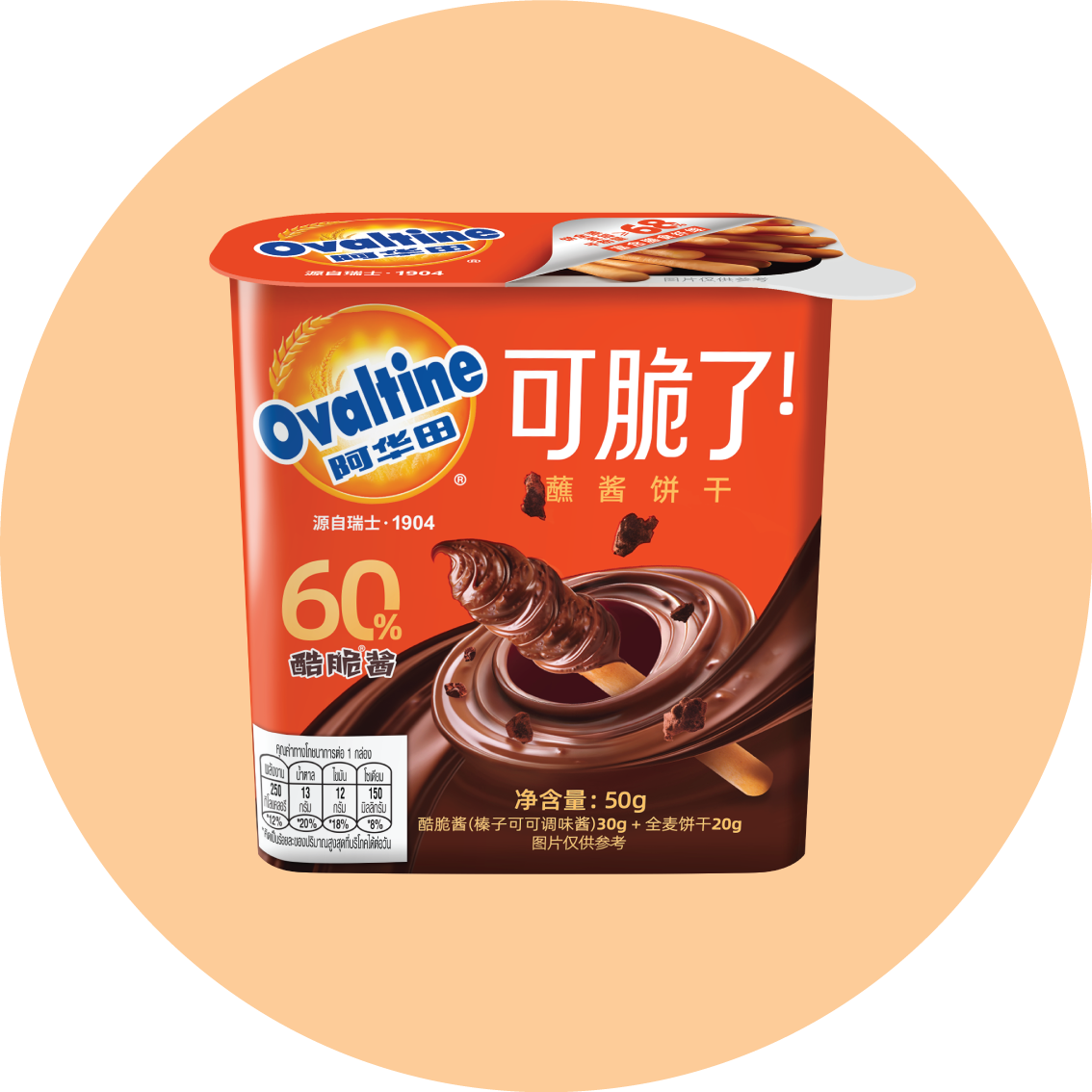 ovaltine-product