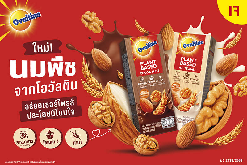 โอวัลติน แพลนท์เบส น้ำนมอัลมอนต์ ผสมวอลนัท รสโกโก้มอลต์ และรสไวท์มอลต์  